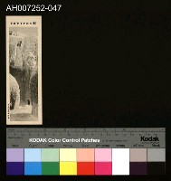 藏品(じをり型學習博物館：凍つたナイヤガラ)的圖片